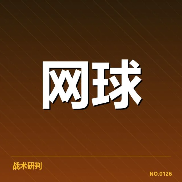法网积分规则与已确认参赛选手
