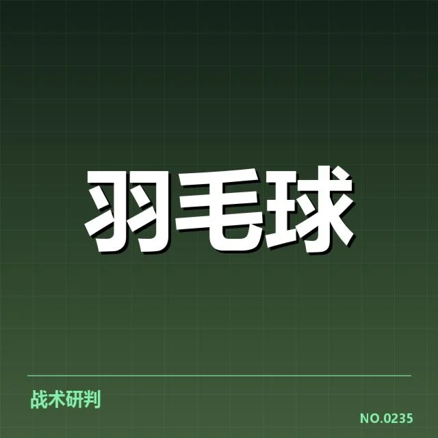 确认的尤伯杯排名和参赛队伍名单