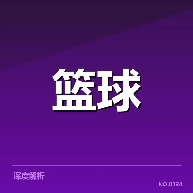各队确认的参赛名单与调配信息